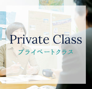 Private Class プライベートクラス